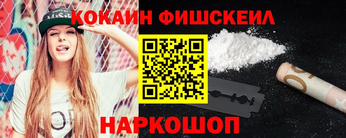 Cocaine 98% Калининград