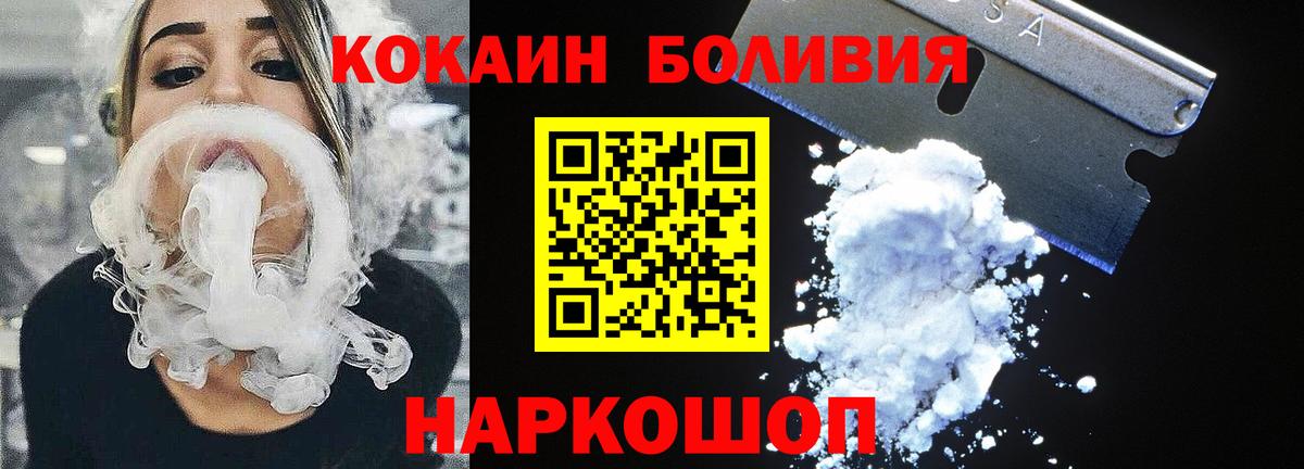 Кокаин  КОКАИН FishScale  Вход с VPN  Калининград 