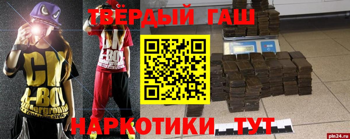 ГАШ Premium  Вход с VPN  Гашиш Ice-O-Lator  Калининград 