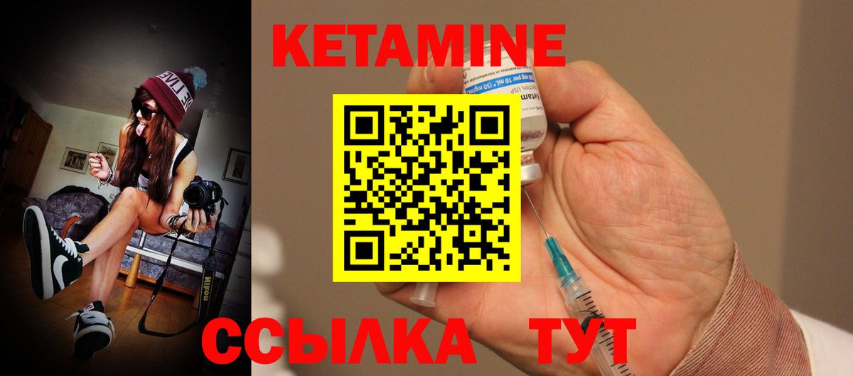 КЕТАМИН VHQ Калининград