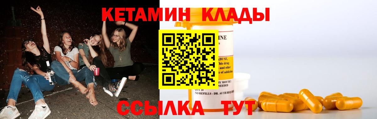 Кетамин ketamine  Вход с VPN  КЕТАМИН ketamine  Калининград 