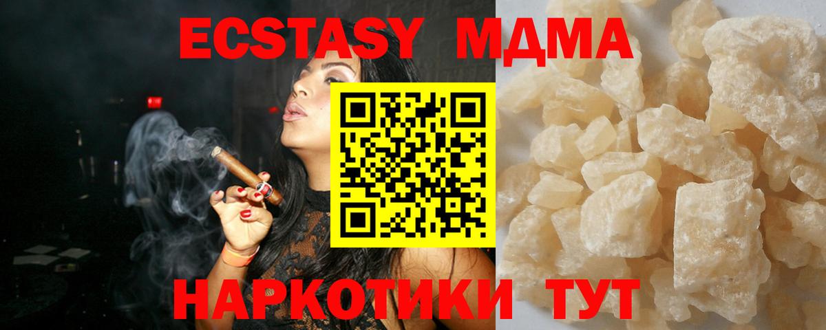 МДМА VHQ  MDMA кристаллы  Калининград  МДМА  Вход с VPN 