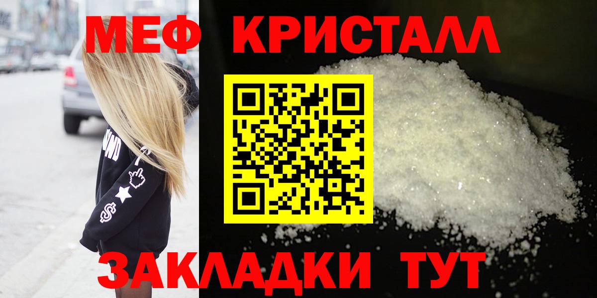 Мефедрон  Калининград