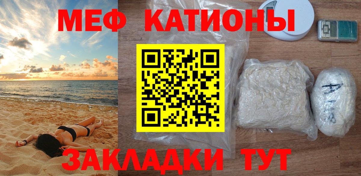 МЕФ мука  МЯУ-МЯУ  Калининград  Вход с VPN  МЯУ-МЯУ мяу мяу 
