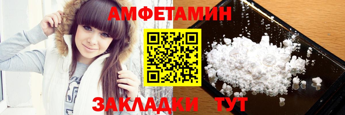 Первитин винт  Первитин винт  Метамфетамин  Вход с VPN  Калининград 
