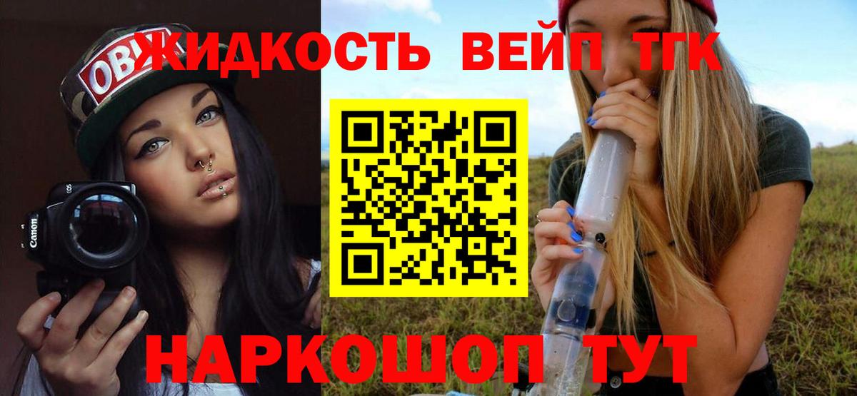 Дистиллят ТГК концентрат  купить наркоту  Калининград  Вход с VPN 
