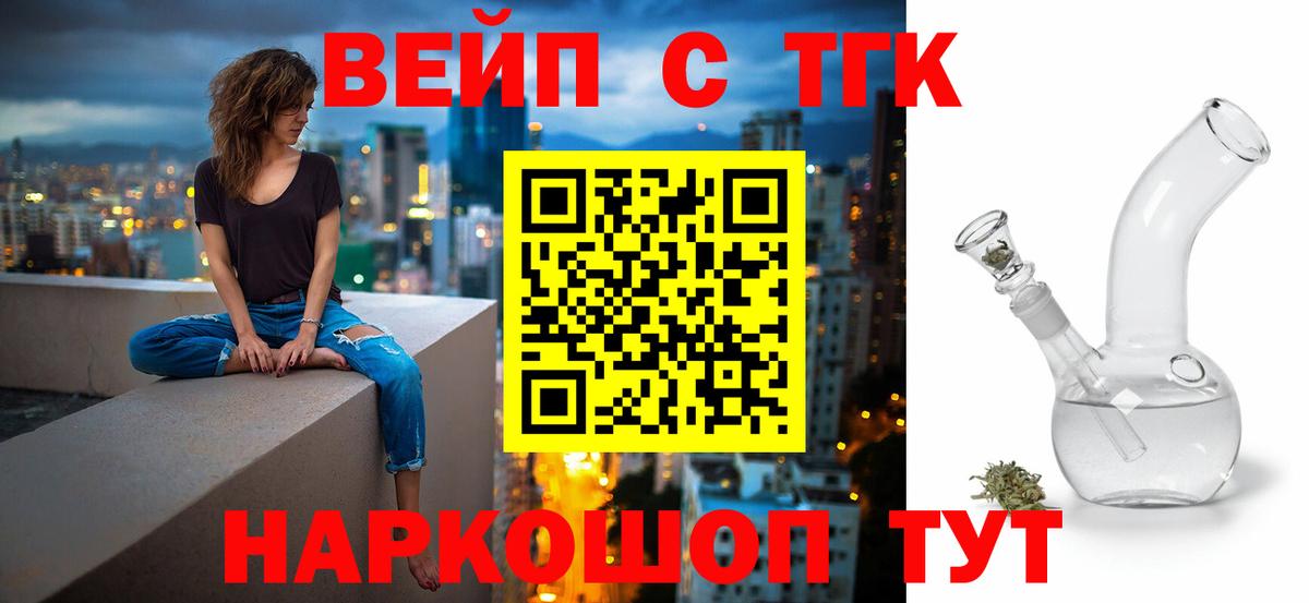 ТГК Wax Калининград