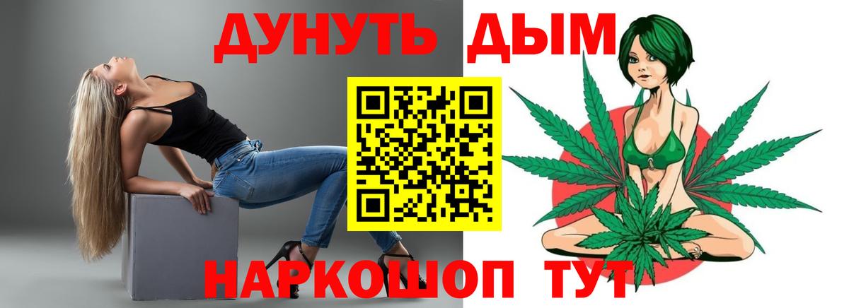 МАРИХУАНА White Widow Калининград